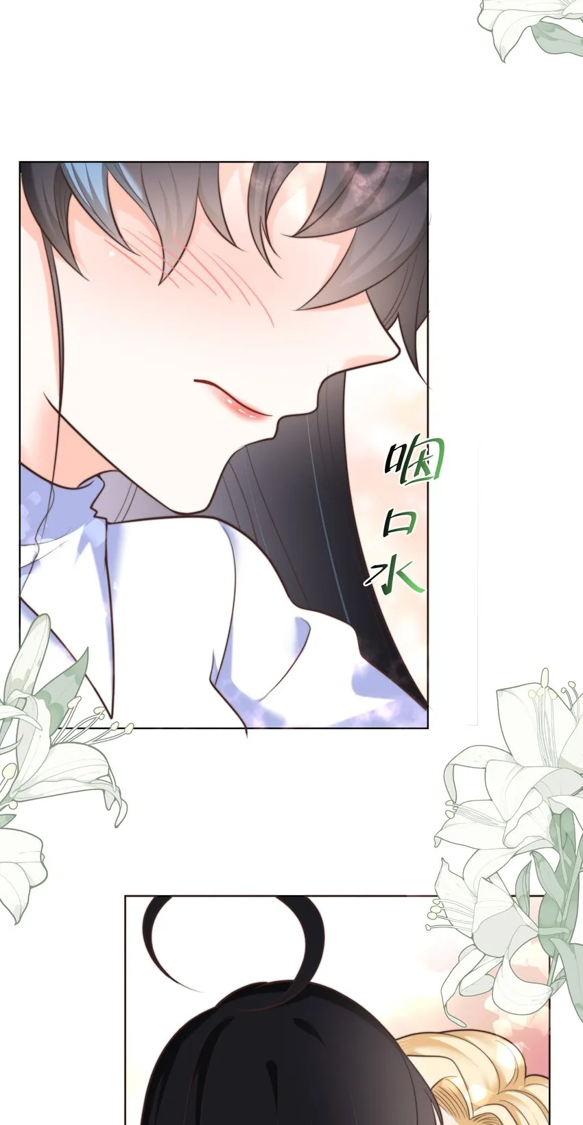 19 心跳好快 第22页