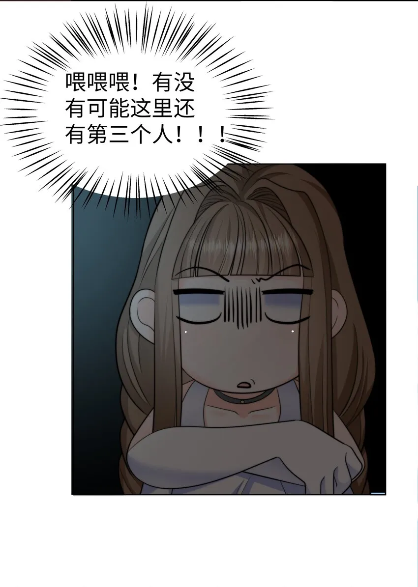 19 心跳好快 第26页