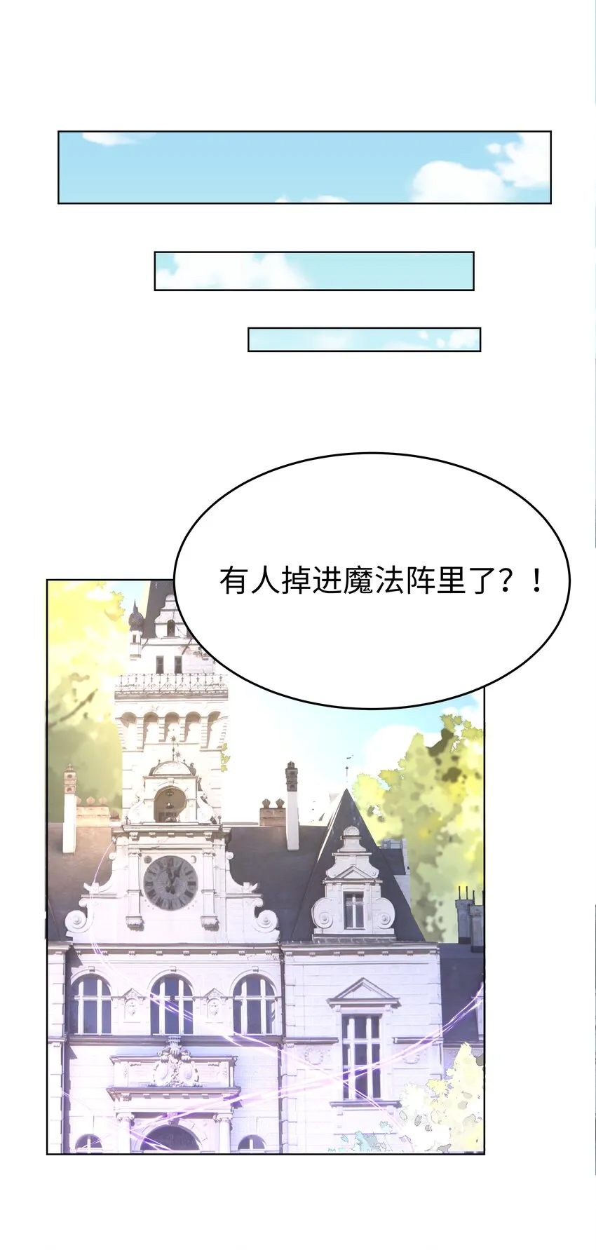 19 心跳好快 第27页