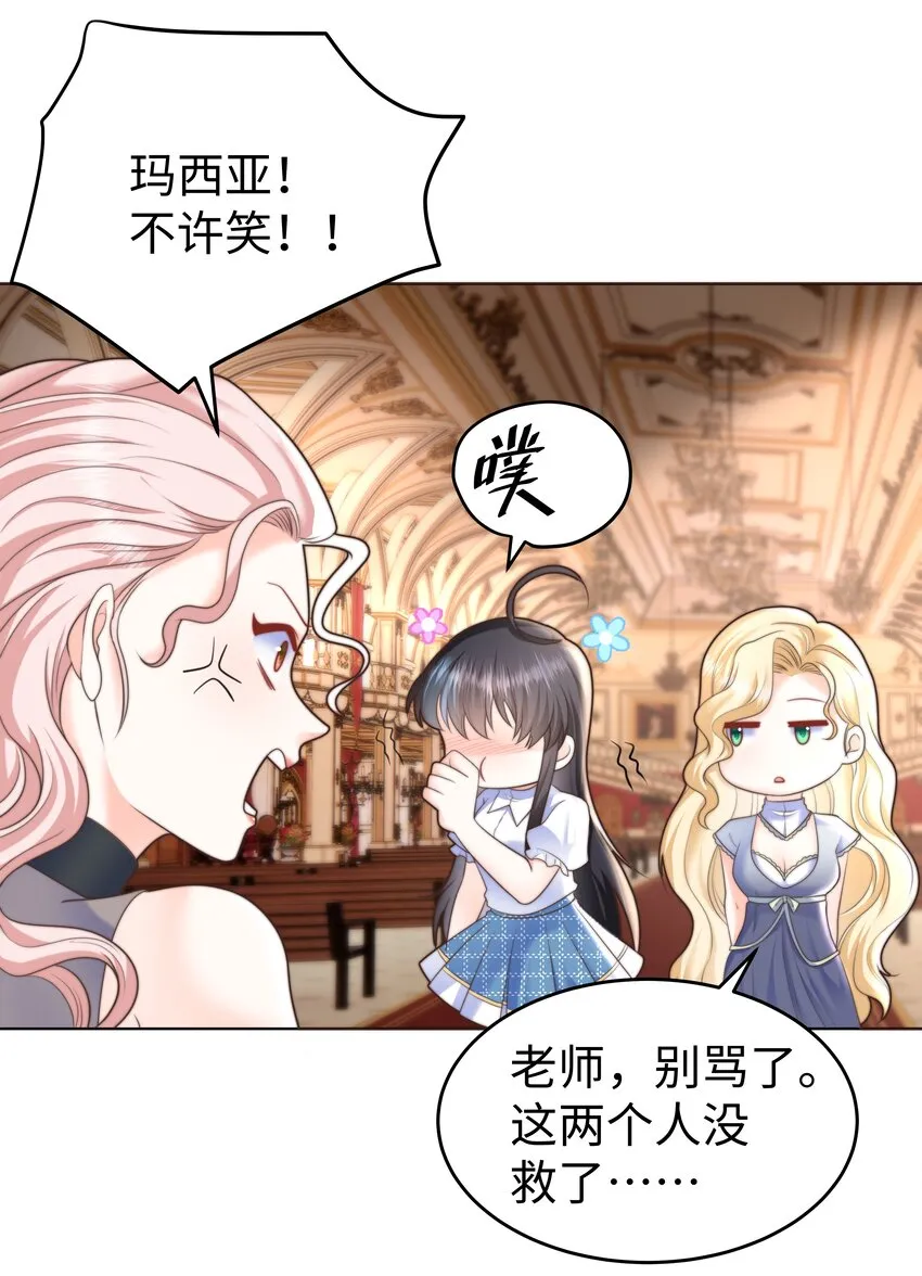 19 心跳好快 第30页