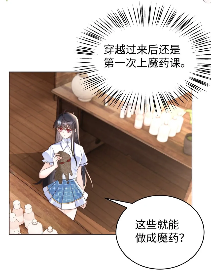 19 心跳好快 第34页