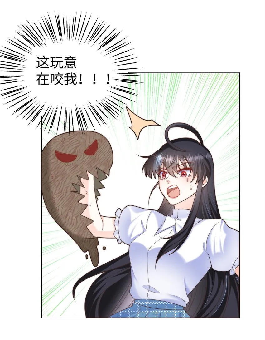 19 心跳好快 第35页