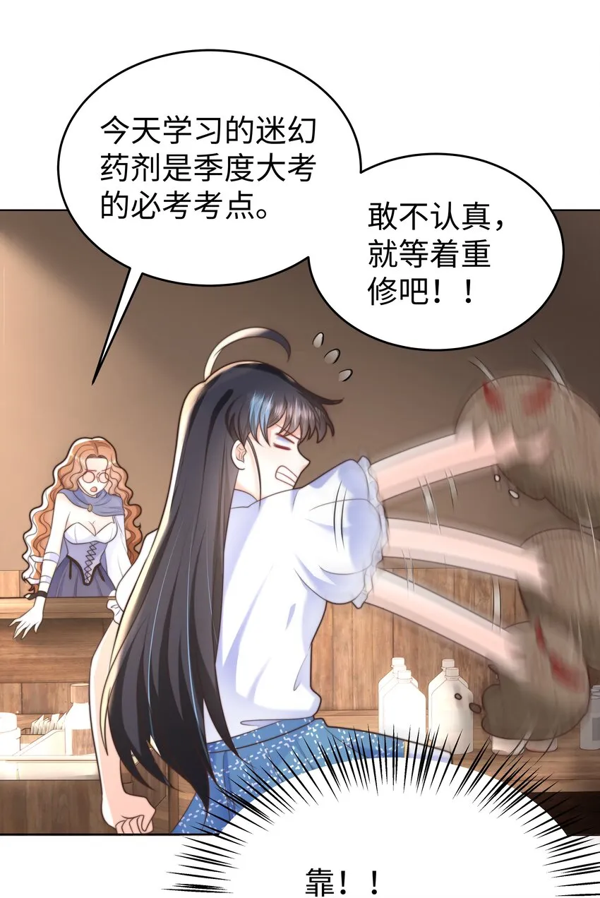 19 心跳好快 第36页