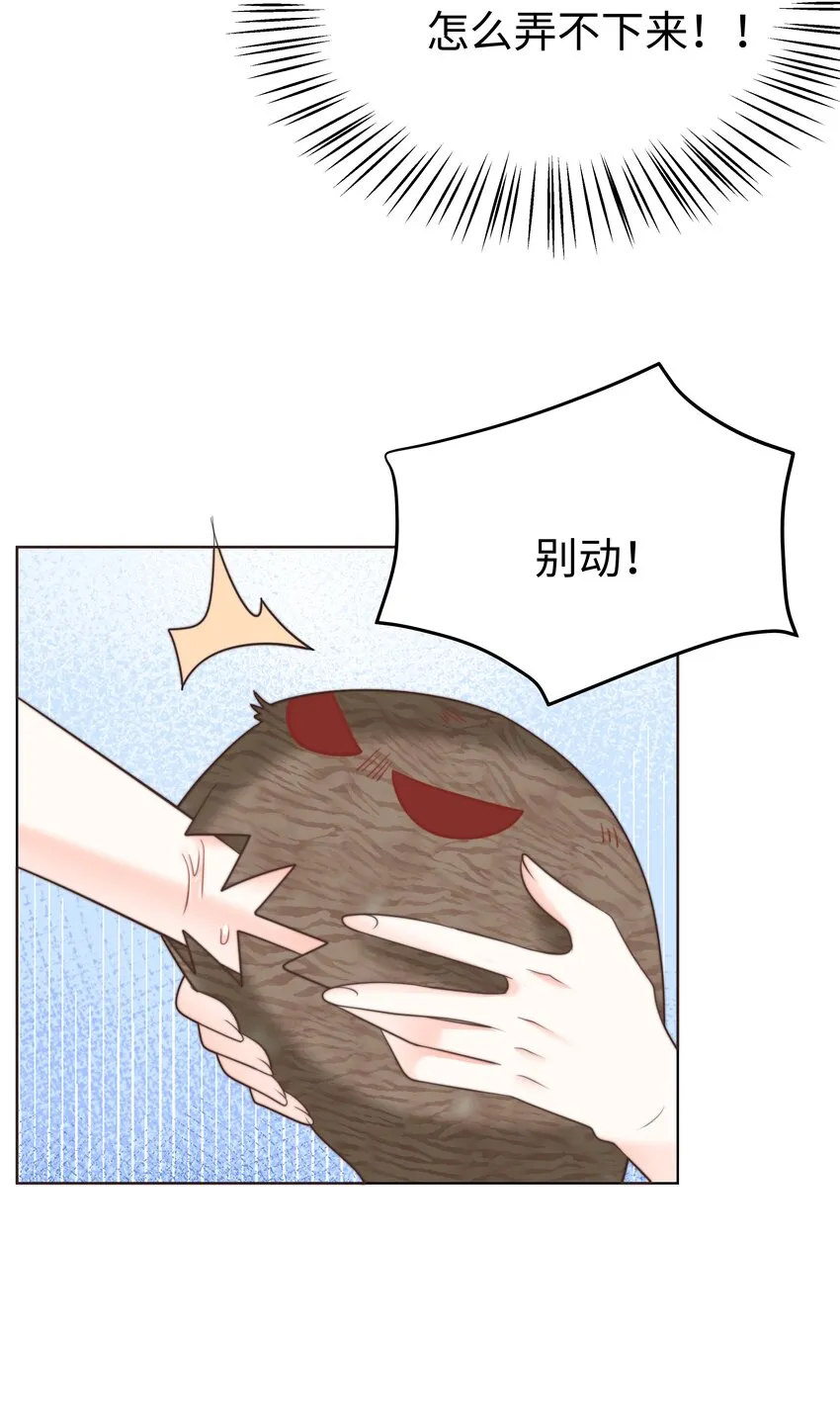 19 心跳好快 第37页