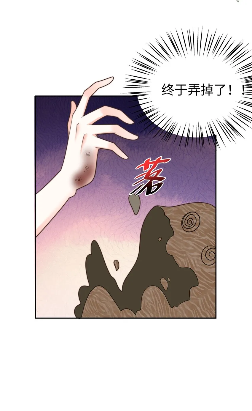 19 心跳好快 第39页
