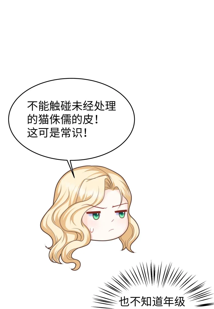 19 心跳好快 第40页
