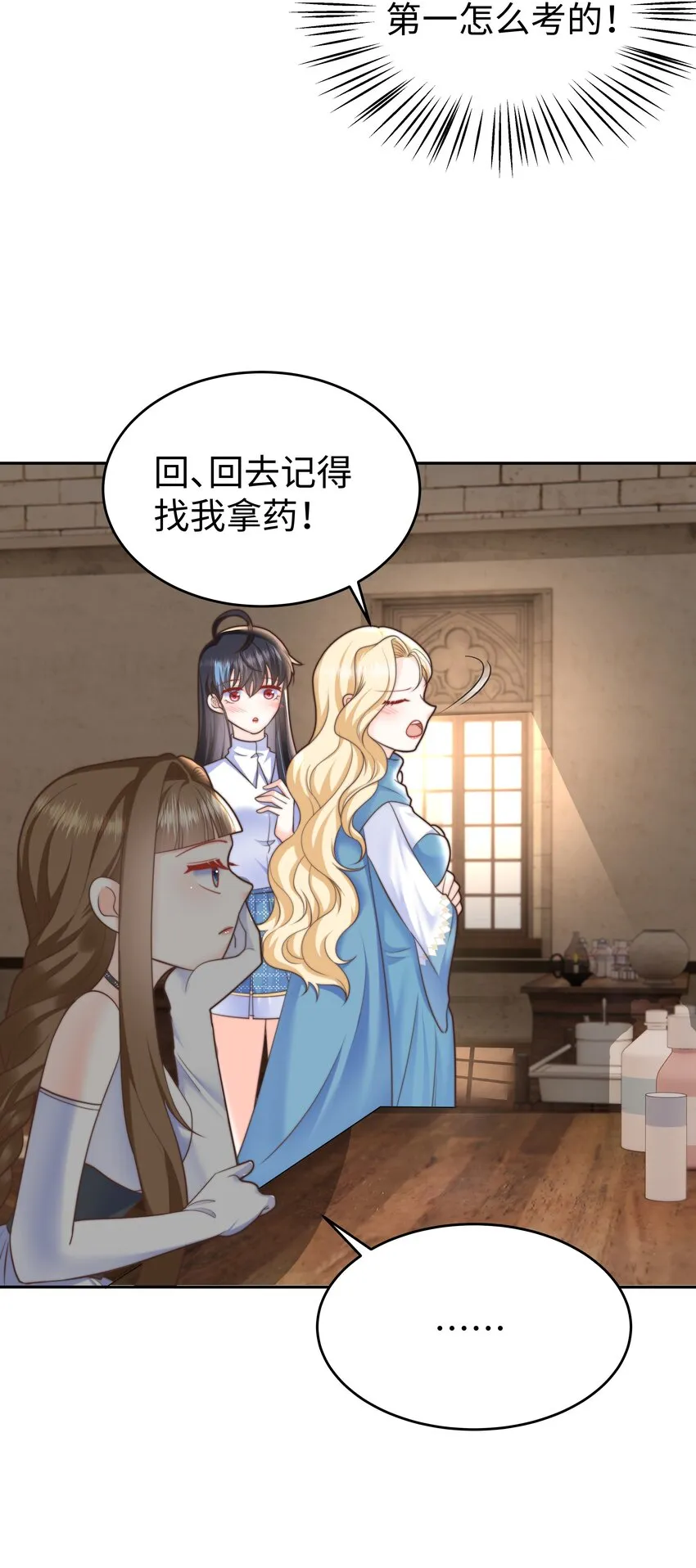 19 心跳好快 第41页