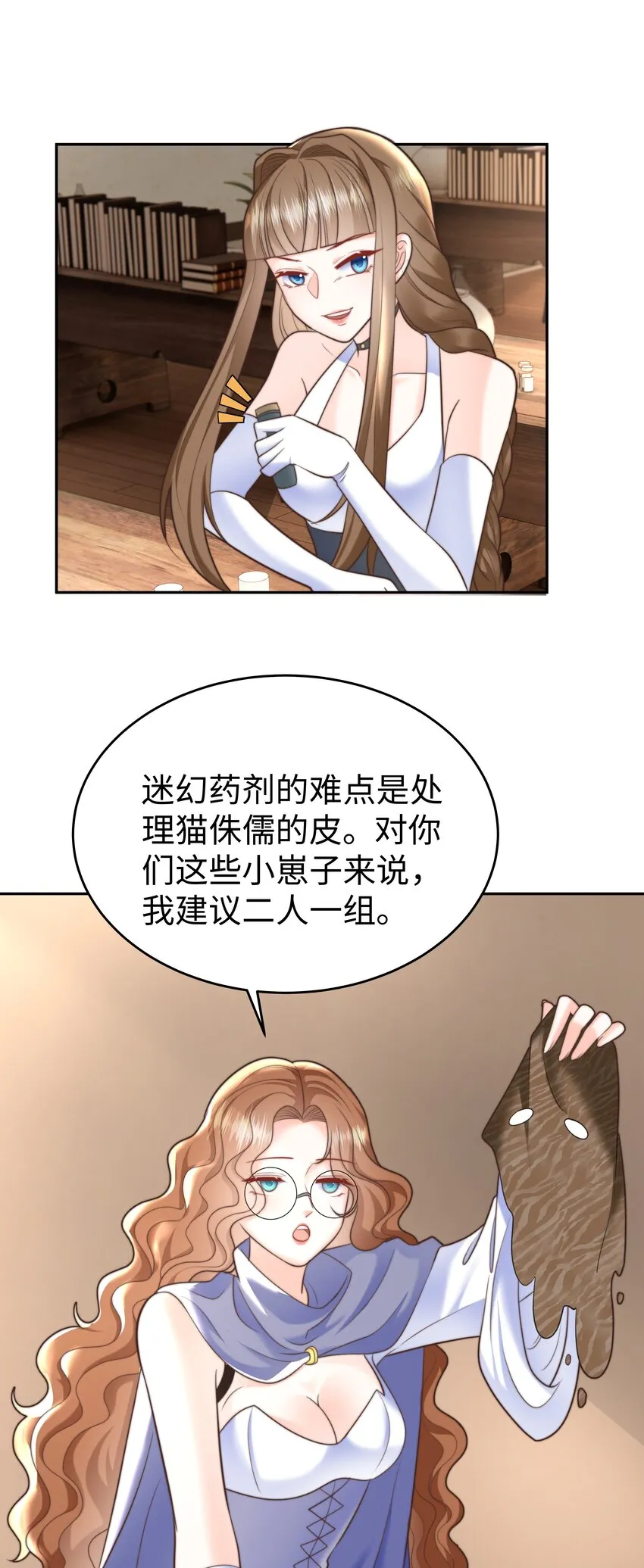 19 心跳好快 第42页