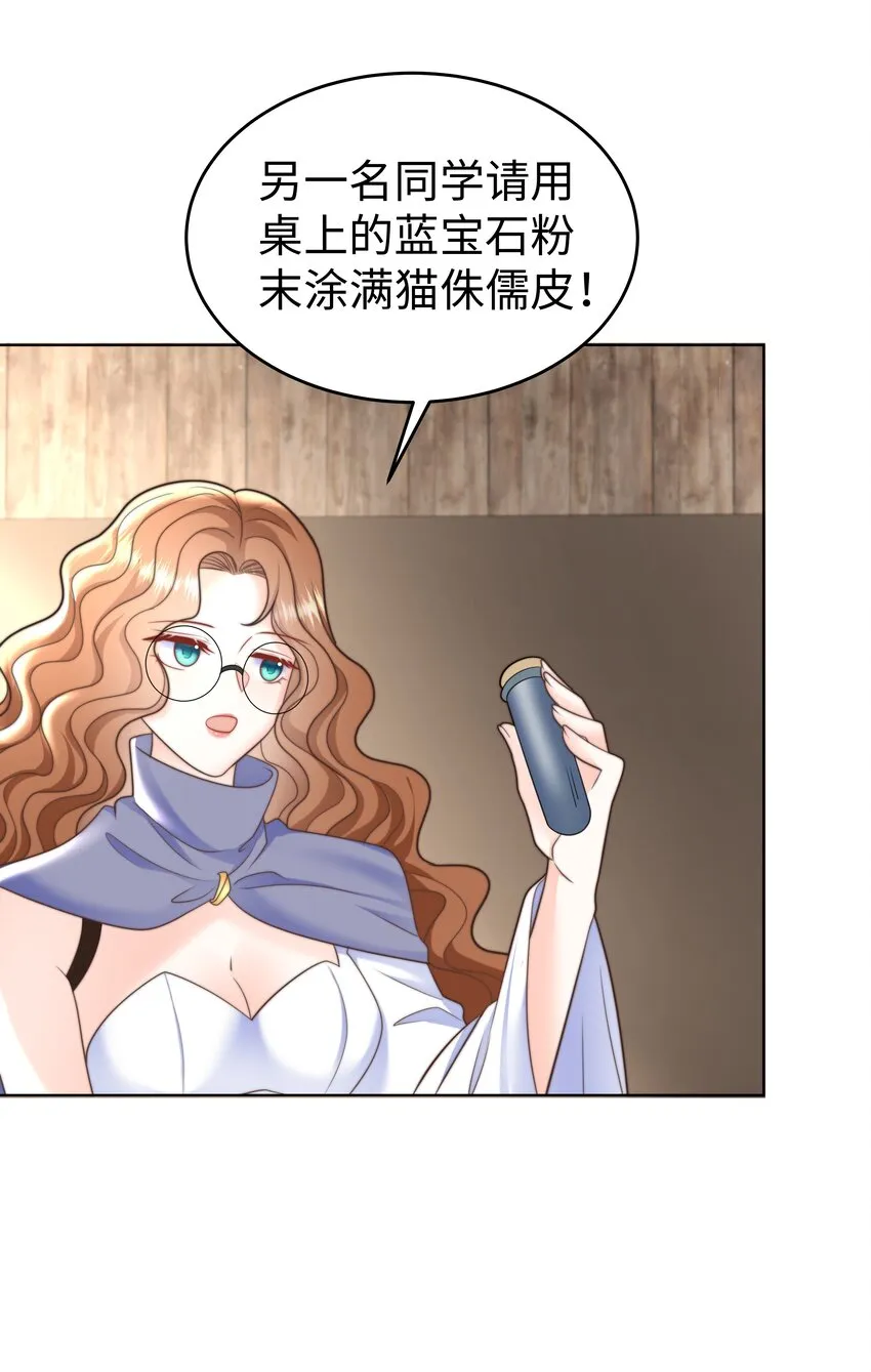 19 心跳好快 第44页