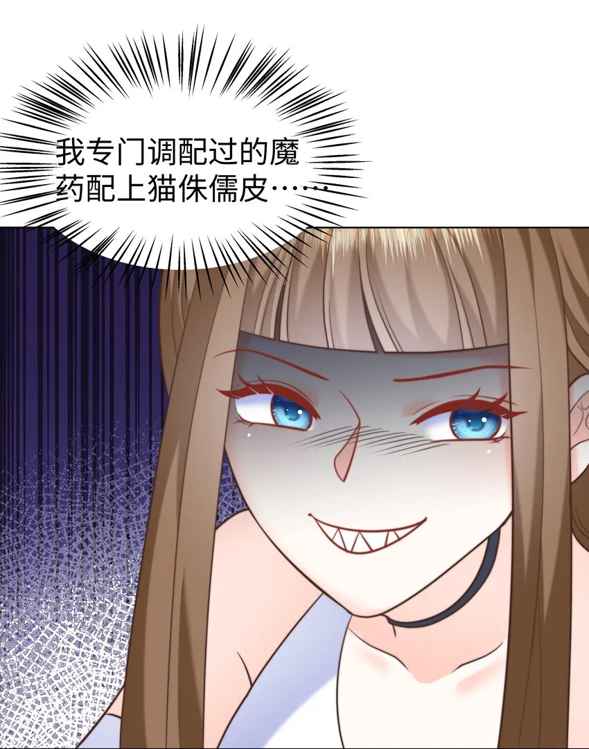 19 心跳好快 第48页