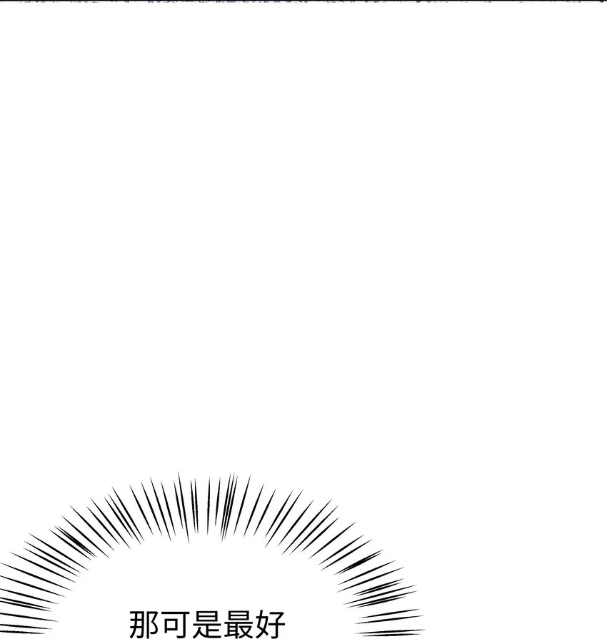 19 心跳好快 第49页