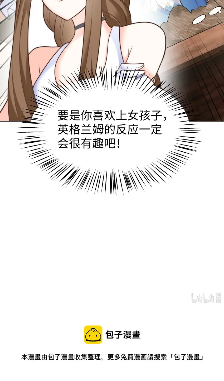 19 心跳好快 第51页