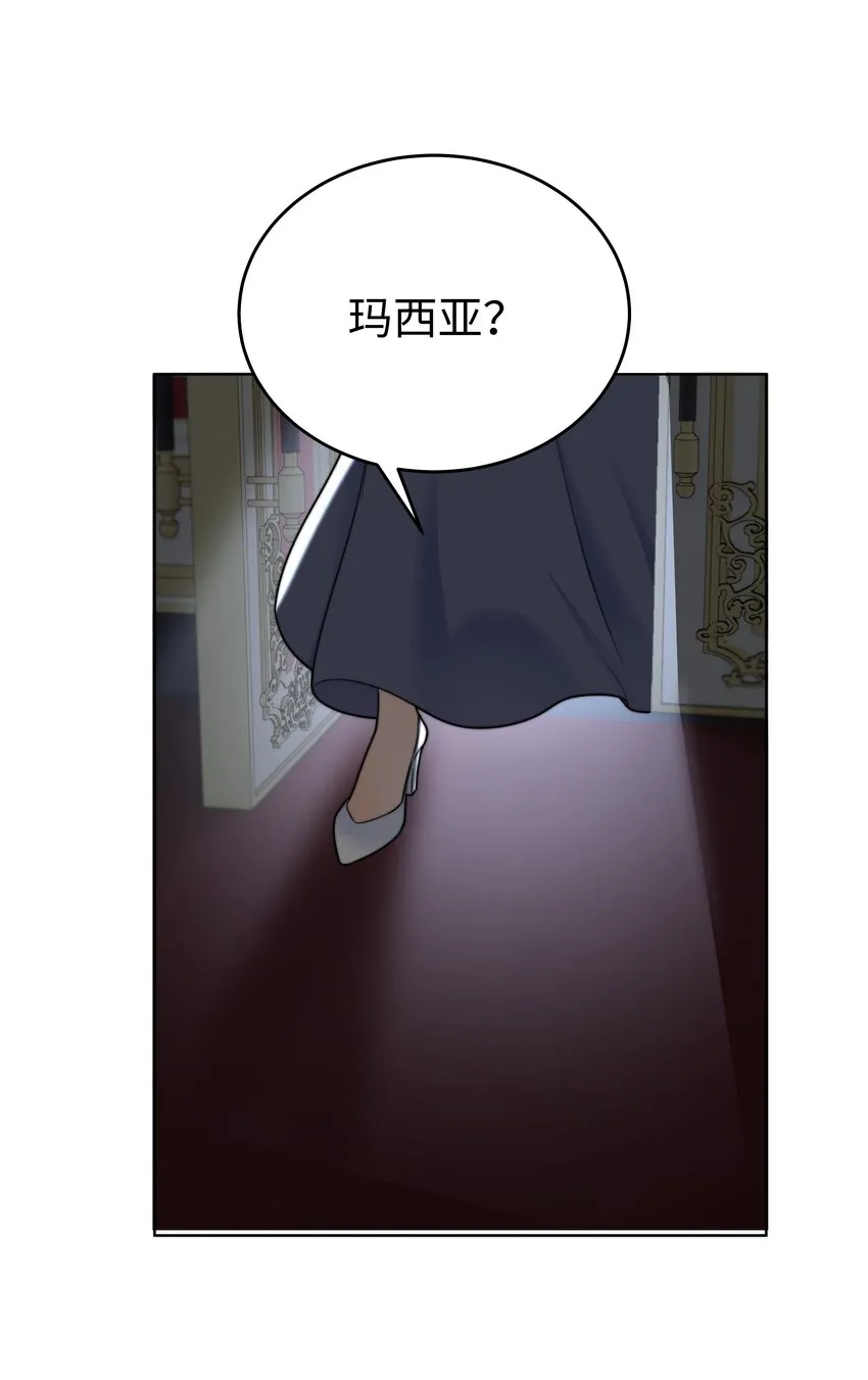 18 治疗你个头 第3页