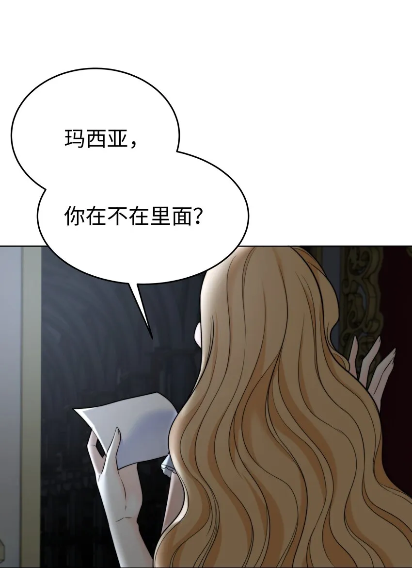 18 治疗你个头 第4页