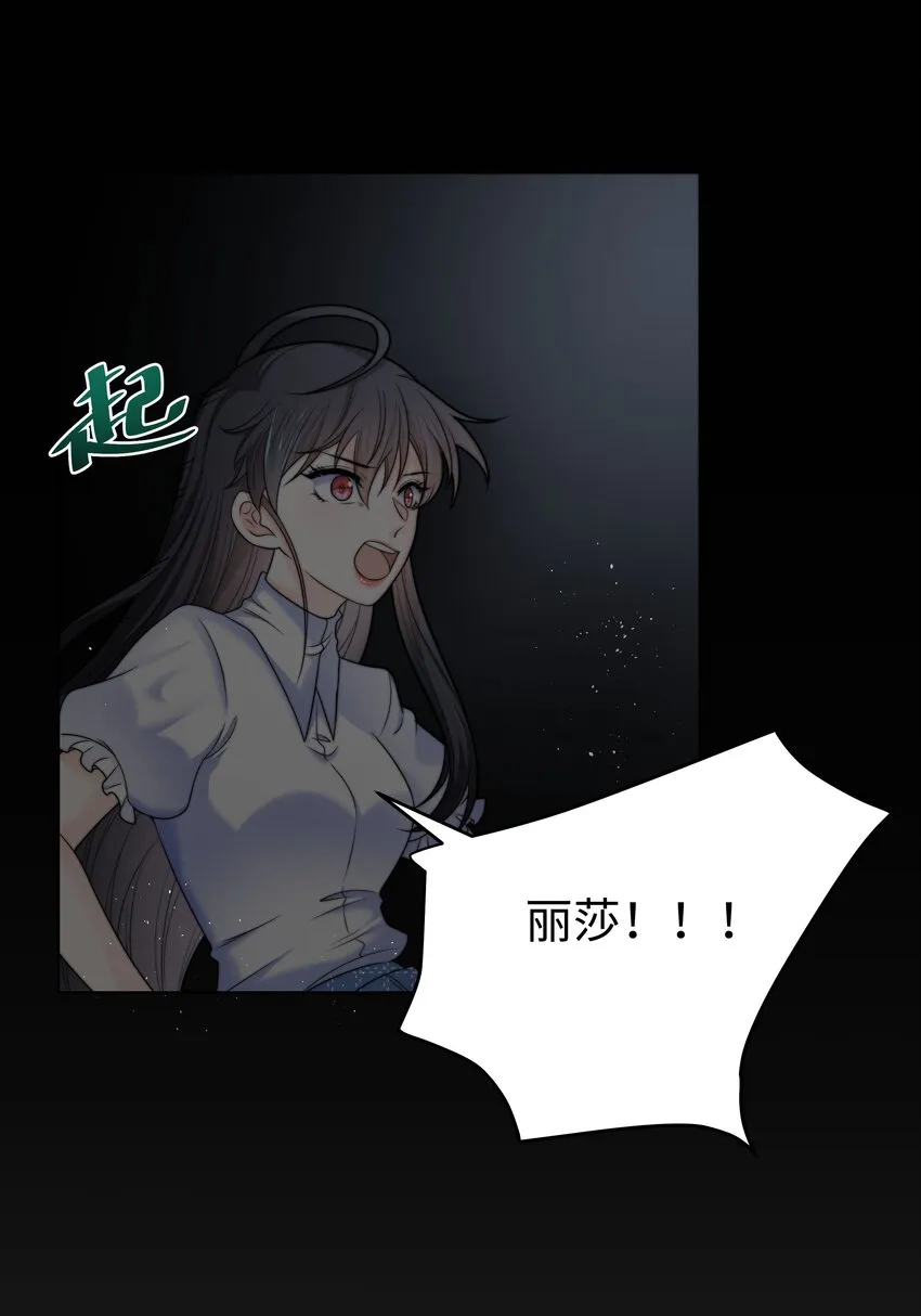 18 治疗你个头 第15页