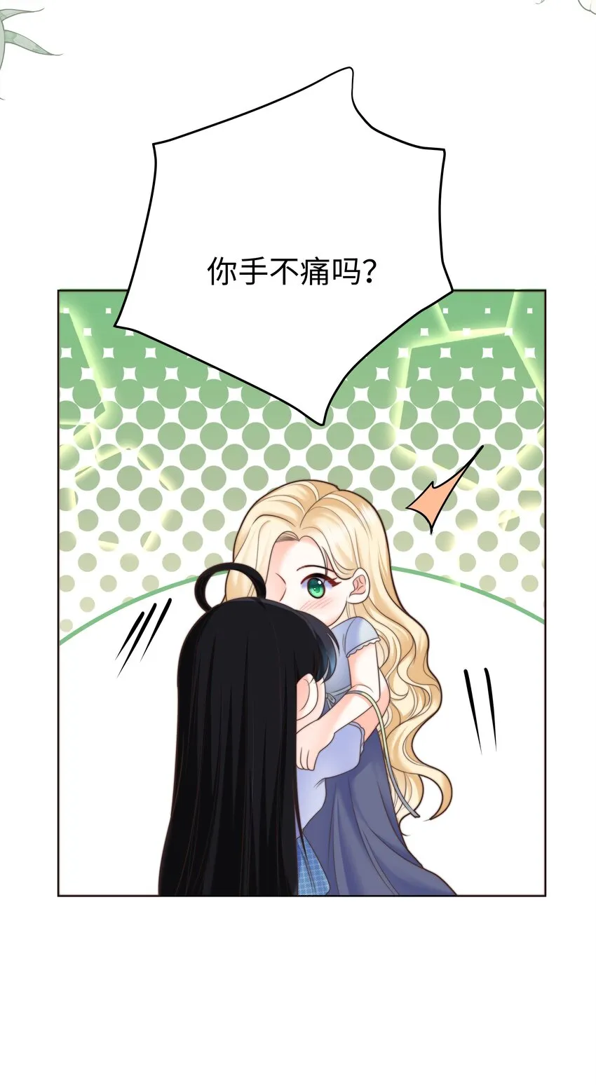 18 治疗你个头 第18页