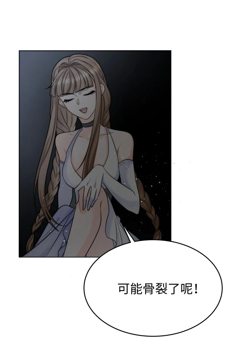 18 治疗你个头 第21页