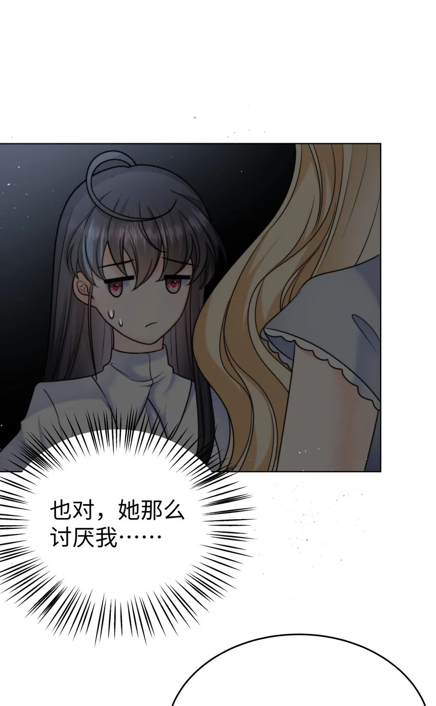 18 治疗你个头 第27页