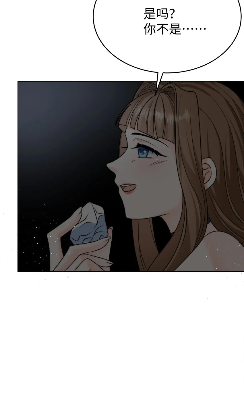 18 治疗你个头 第28页