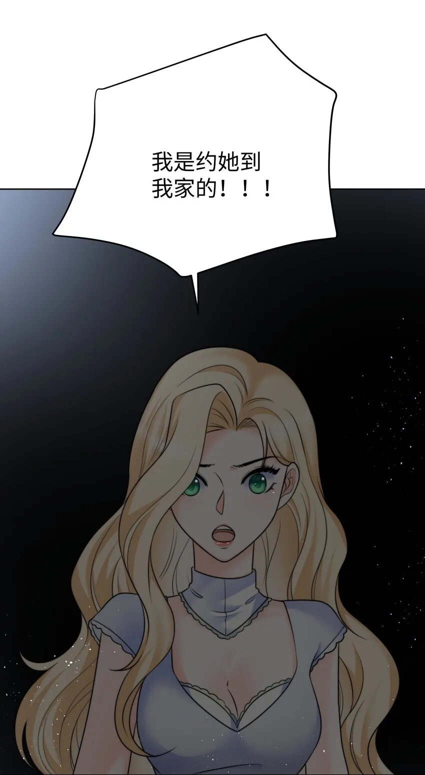 18 治疗你个头 第29页