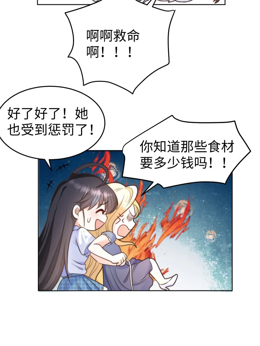 18 治疗你个头 第32页