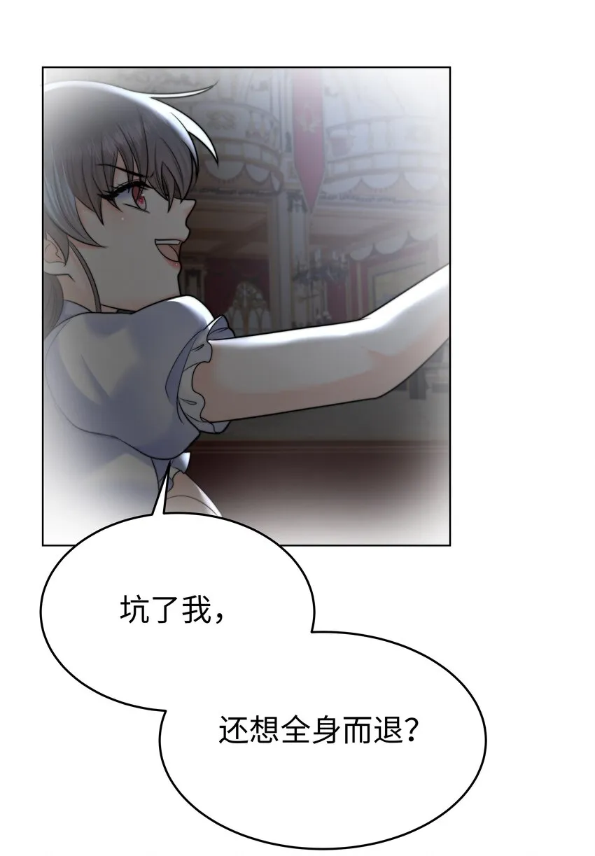 18 治疗你个头 第35页