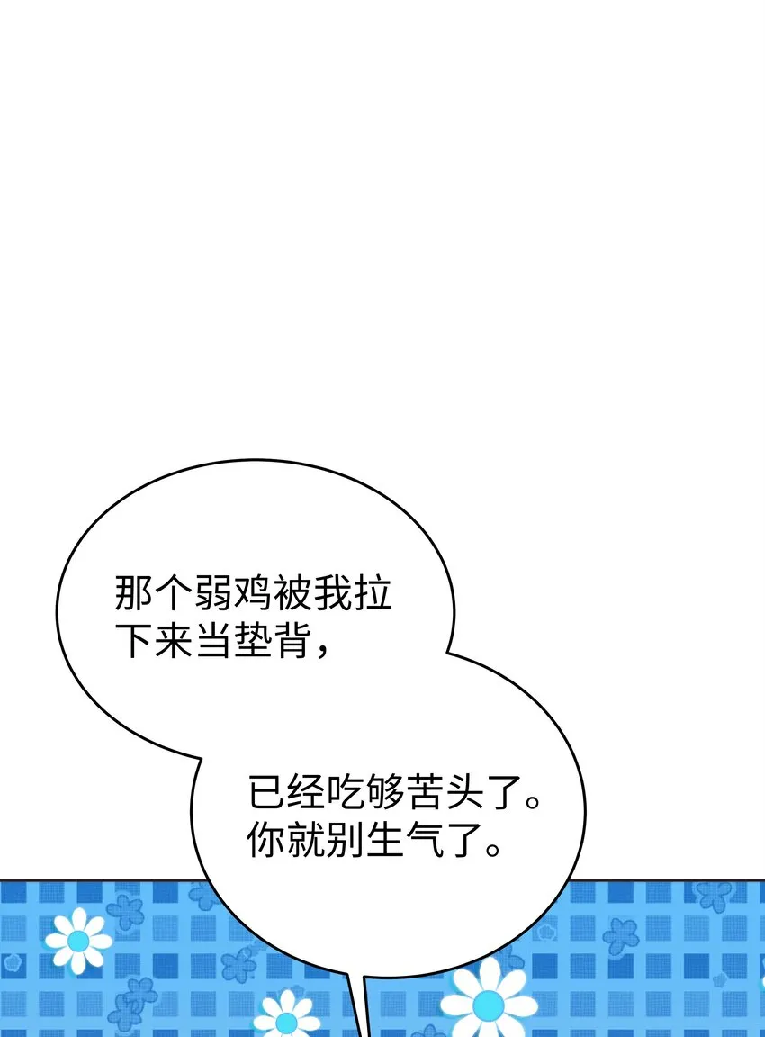 18 治疗你个头 第38页