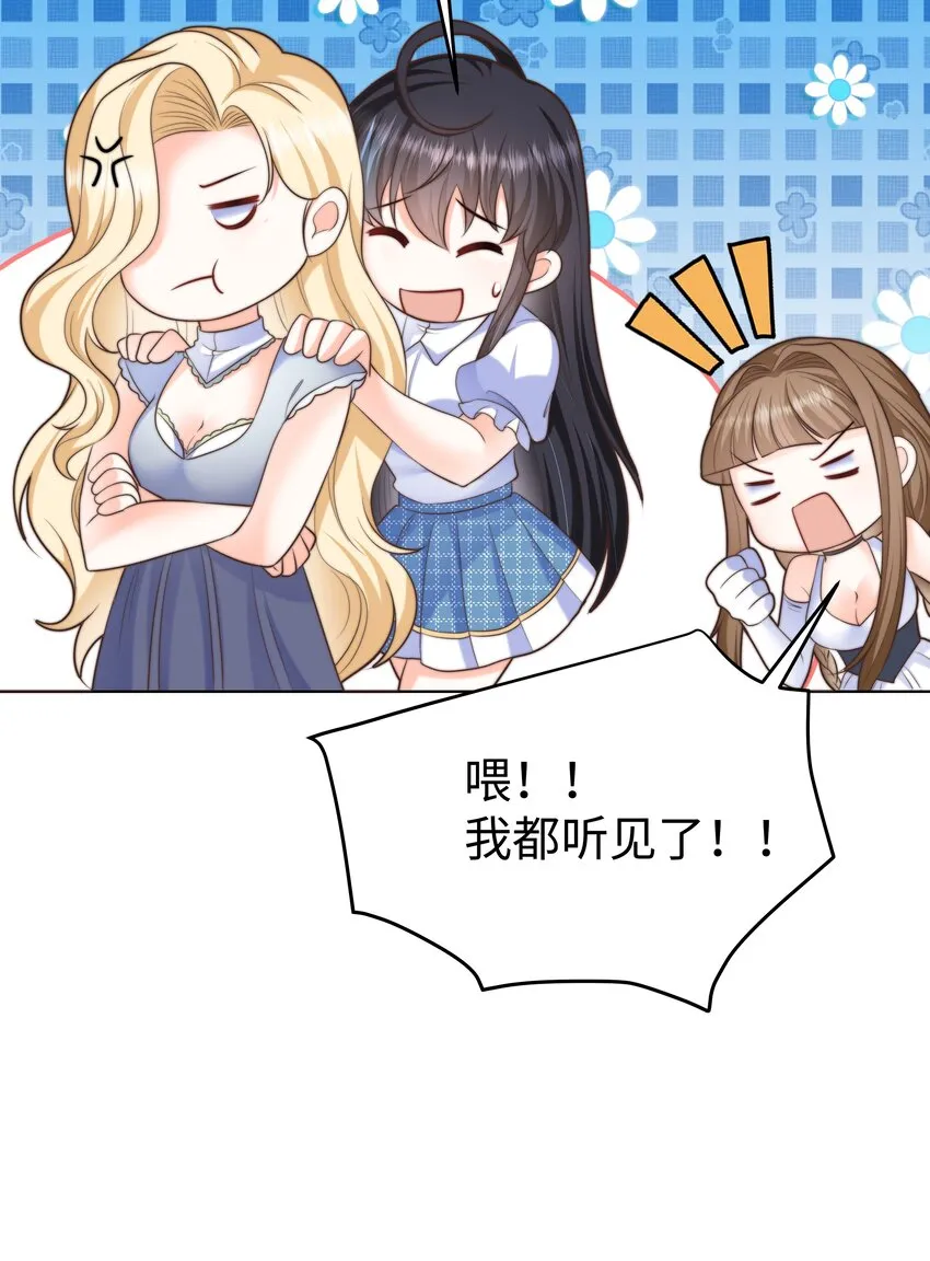 18 治疗你个头 第39页