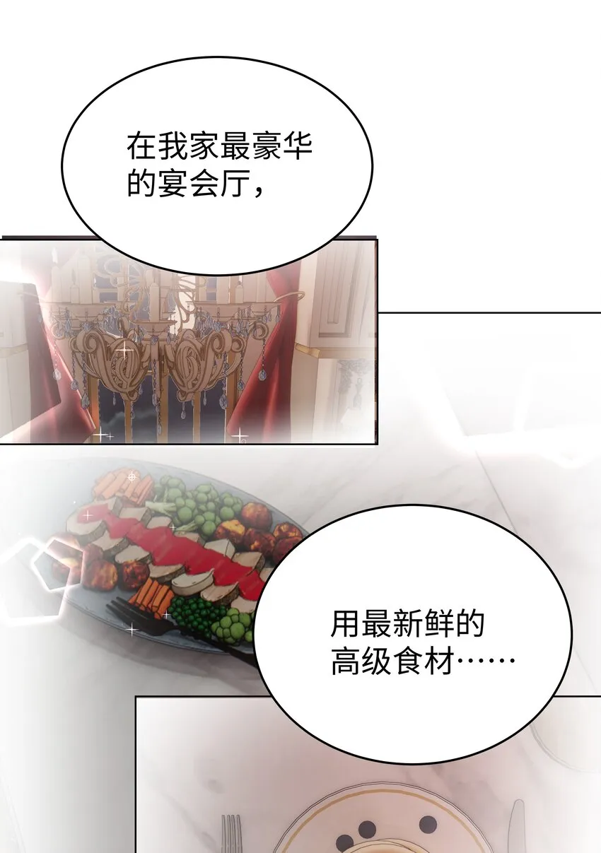 18 治疗你个头 第41页