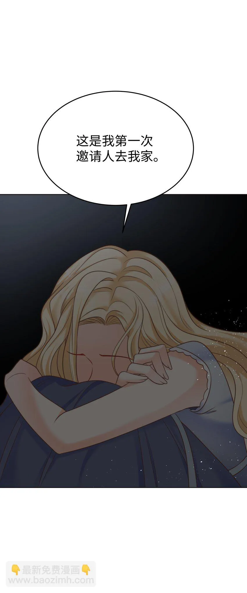18 治疗你个头 第43页