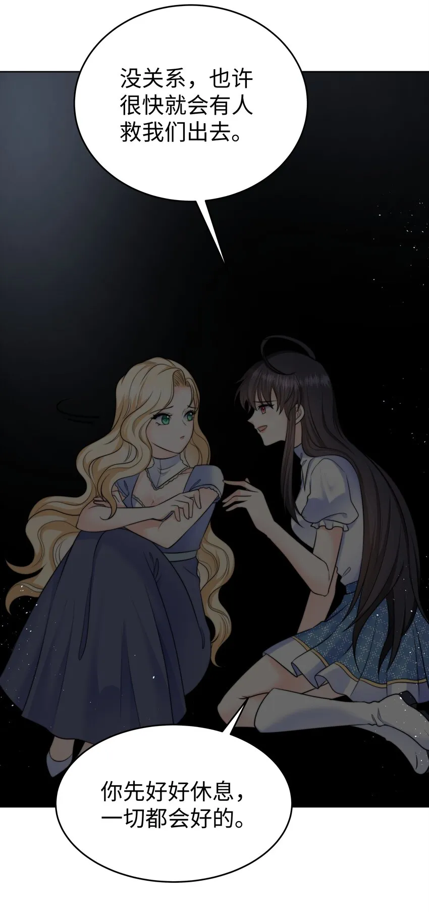 18 治疗你个头 第46页