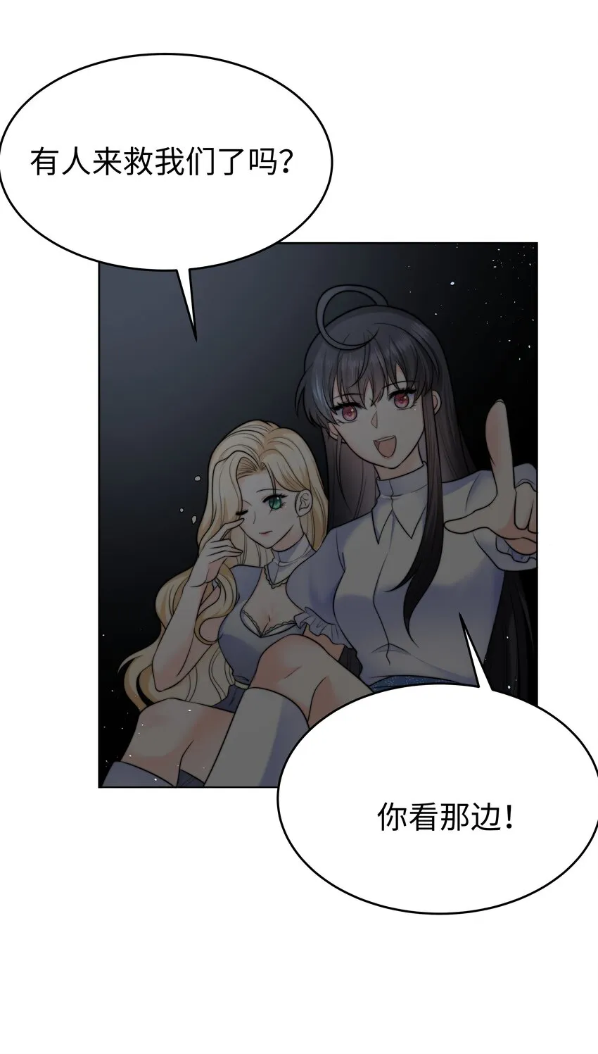18 治疗你个头 第48页