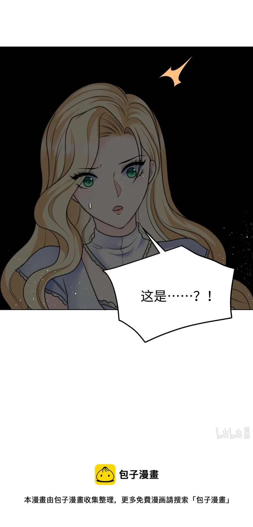 18 治疗你个头 第49页