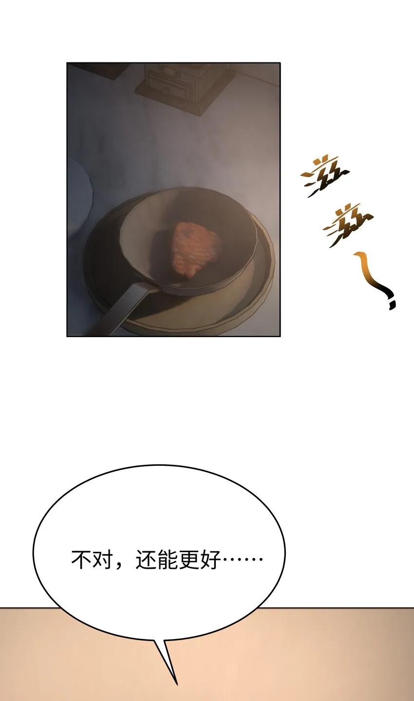 17 塞拉的陷阱 第4页