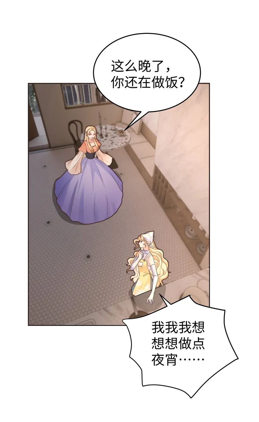 17 塞拉的陷阱 第7页