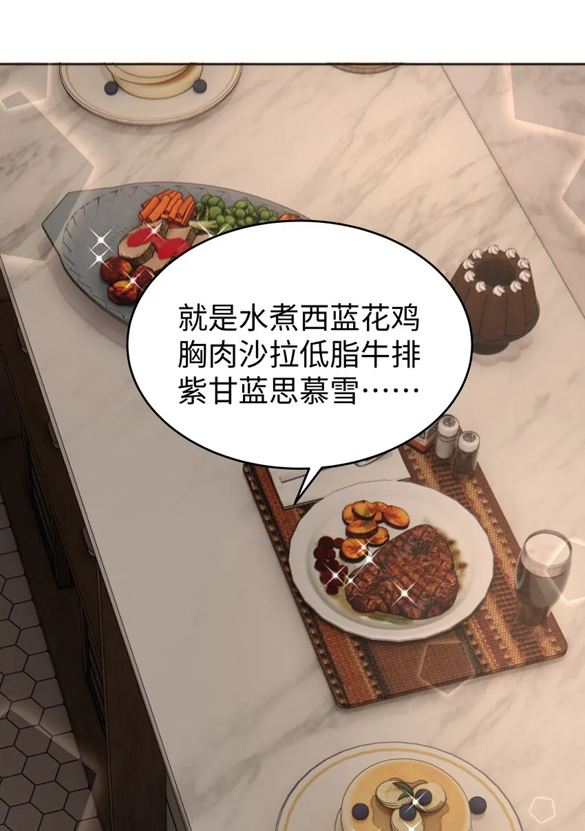 17 塞拉的陷阱 第9页