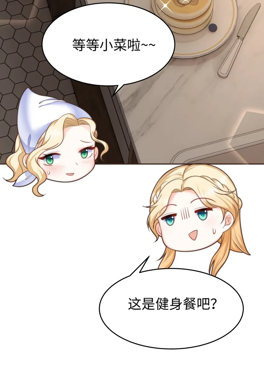 17 塞拉的陷阱 第10页