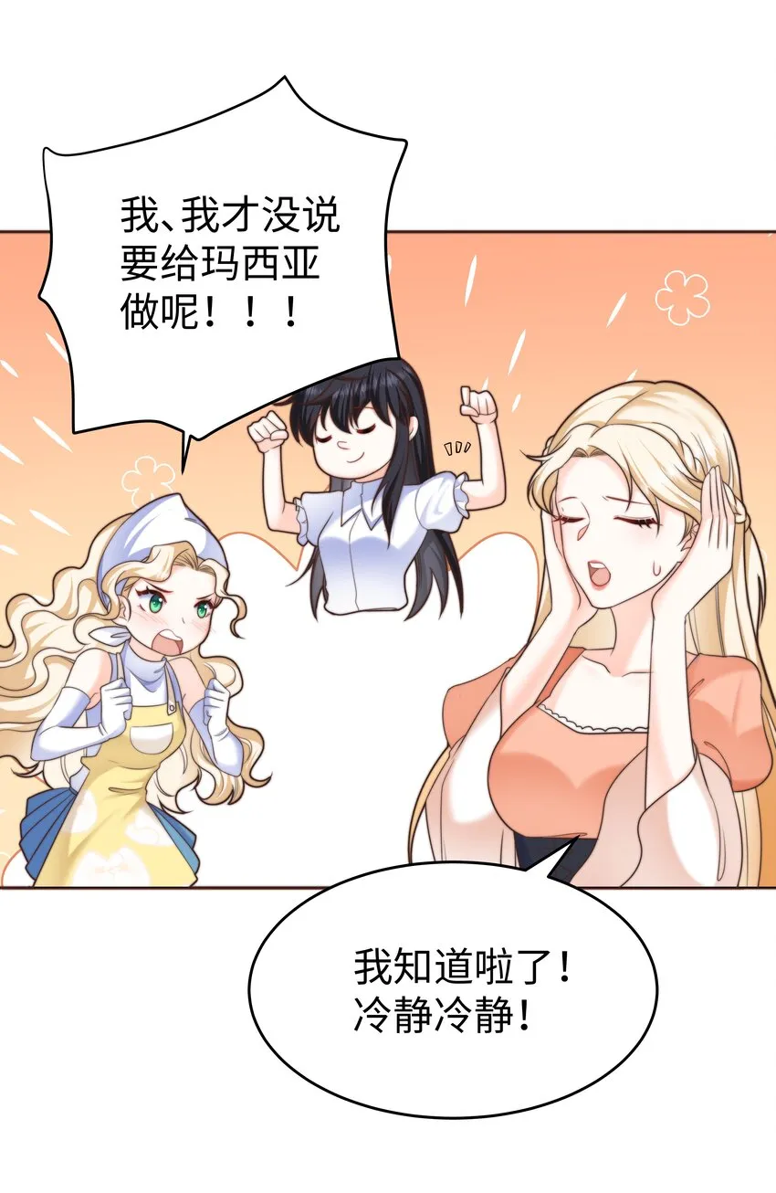 17 塞拉的陷阱 第11页