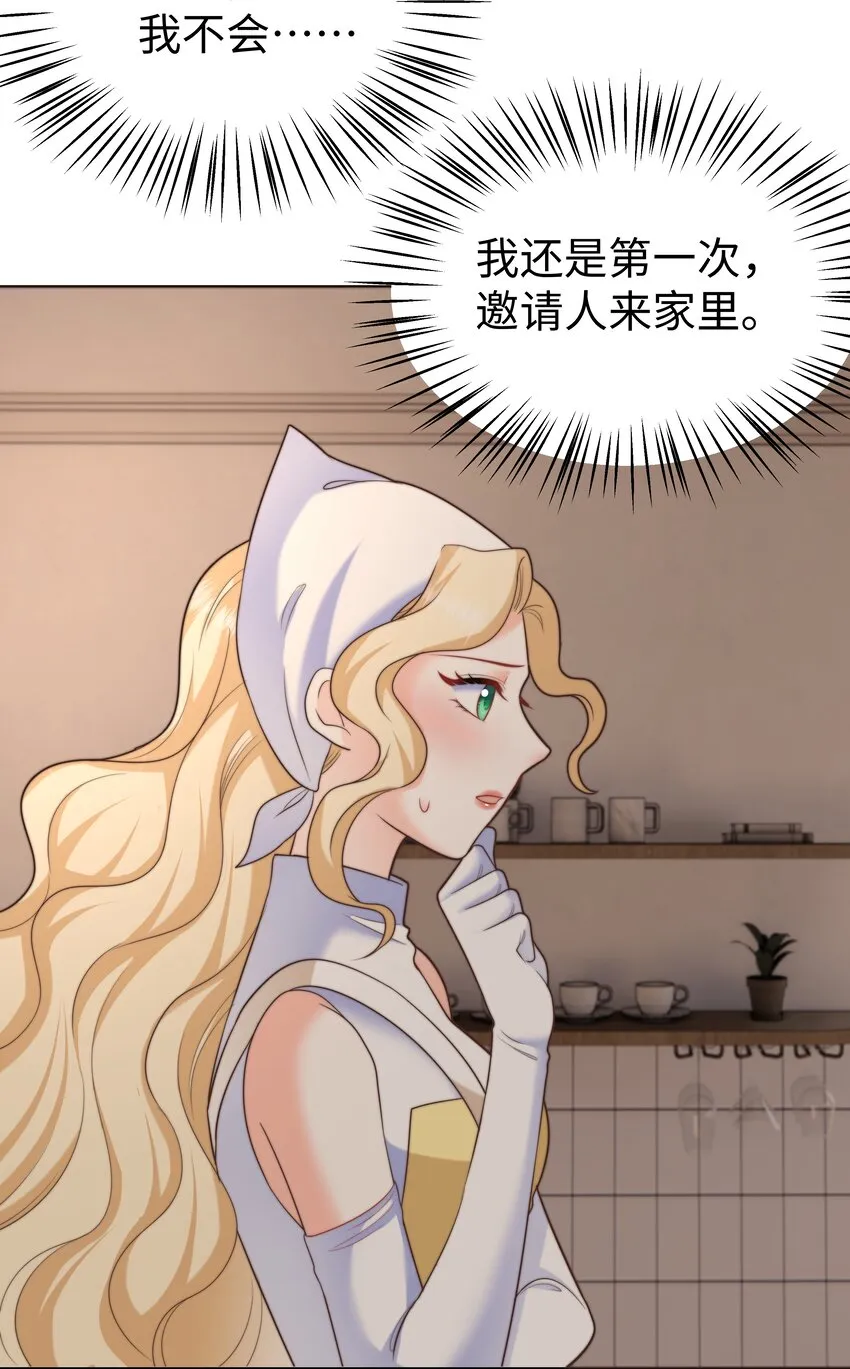 17 塞拉的陷阱 第15页