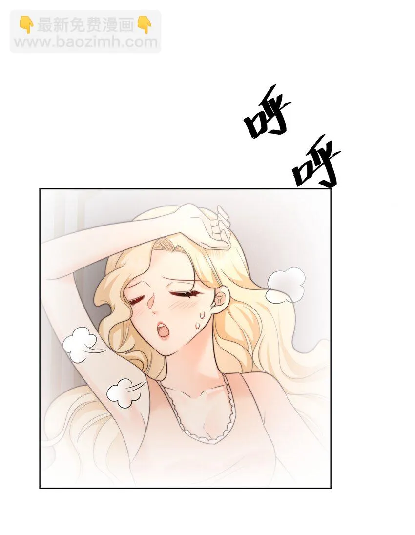 17 塞拉的陷阱 第19页