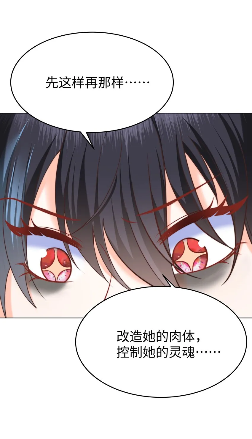 17 塞拉的陷阱 第22页