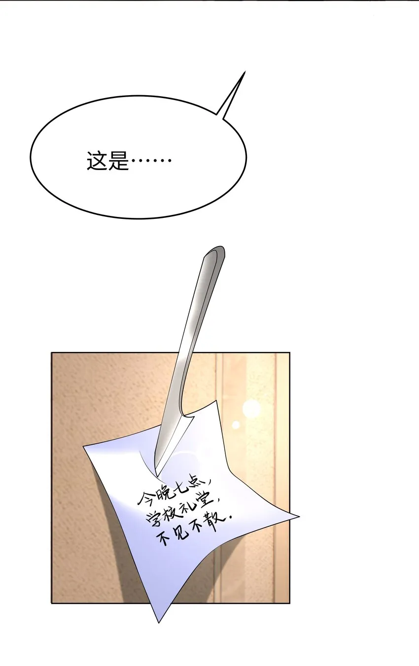 17 塞拉的陷阱 第25页