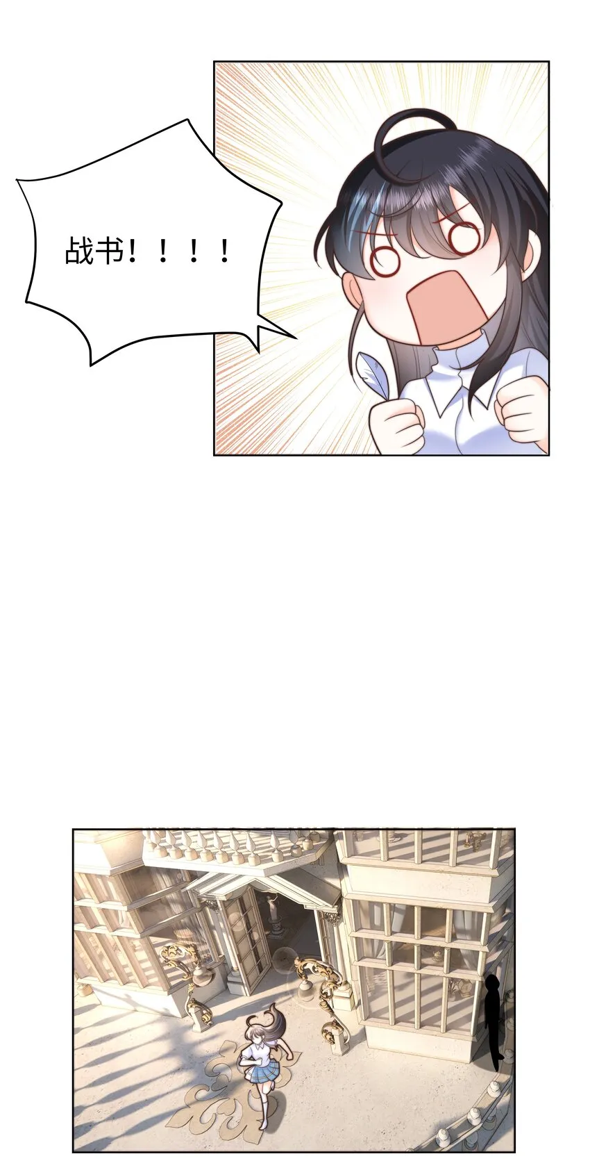 17 塞拉的陷阱 第26页
