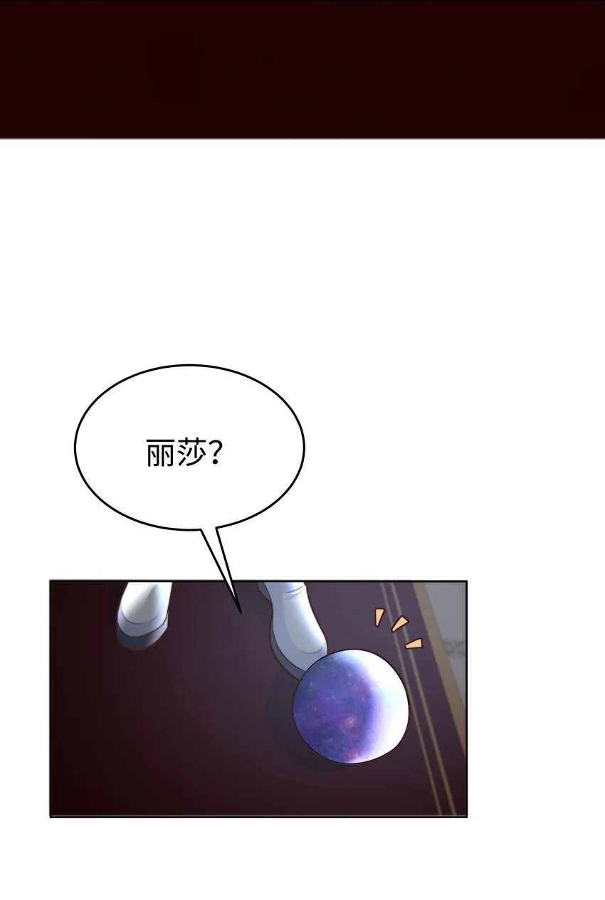 17 塞拉的陷阱 第29页