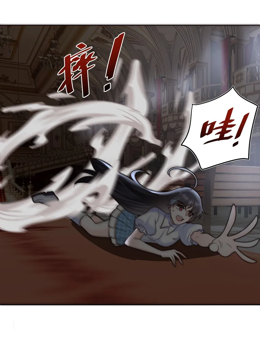 17 塞拉的陷阱 第34页