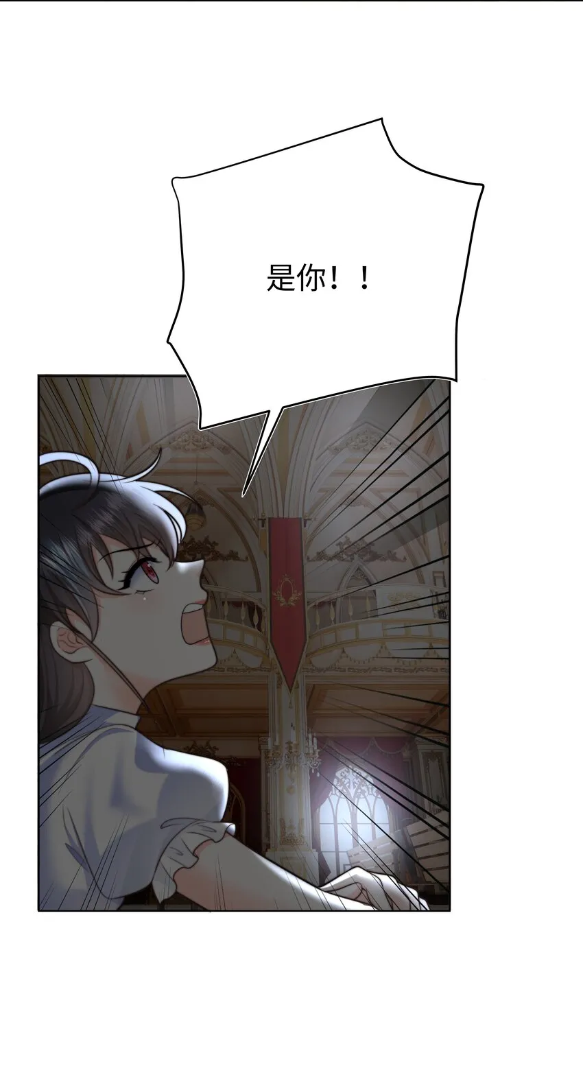 17 塞拉的陷阱 第40页
