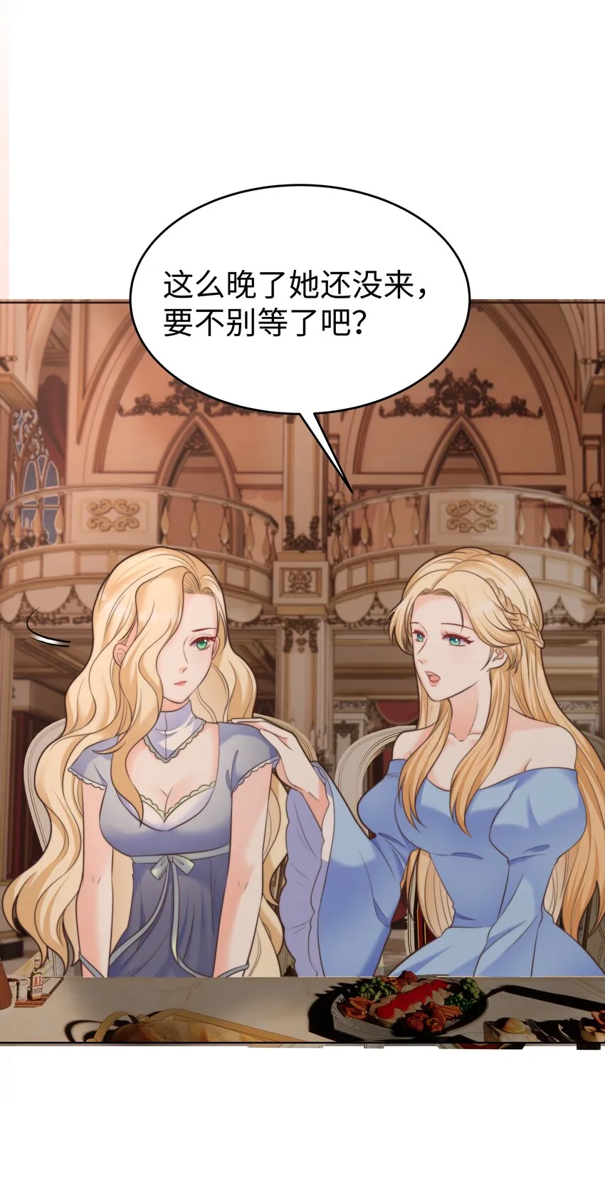 17 塞拉的陷阱 第47页