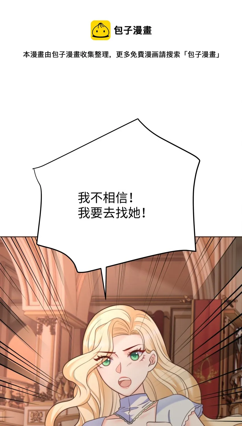 17 塞拉的陷阱 第50页