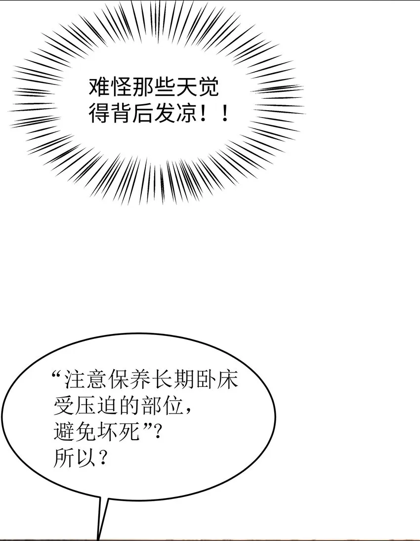 16 你亲手帮我测胸围 第8页