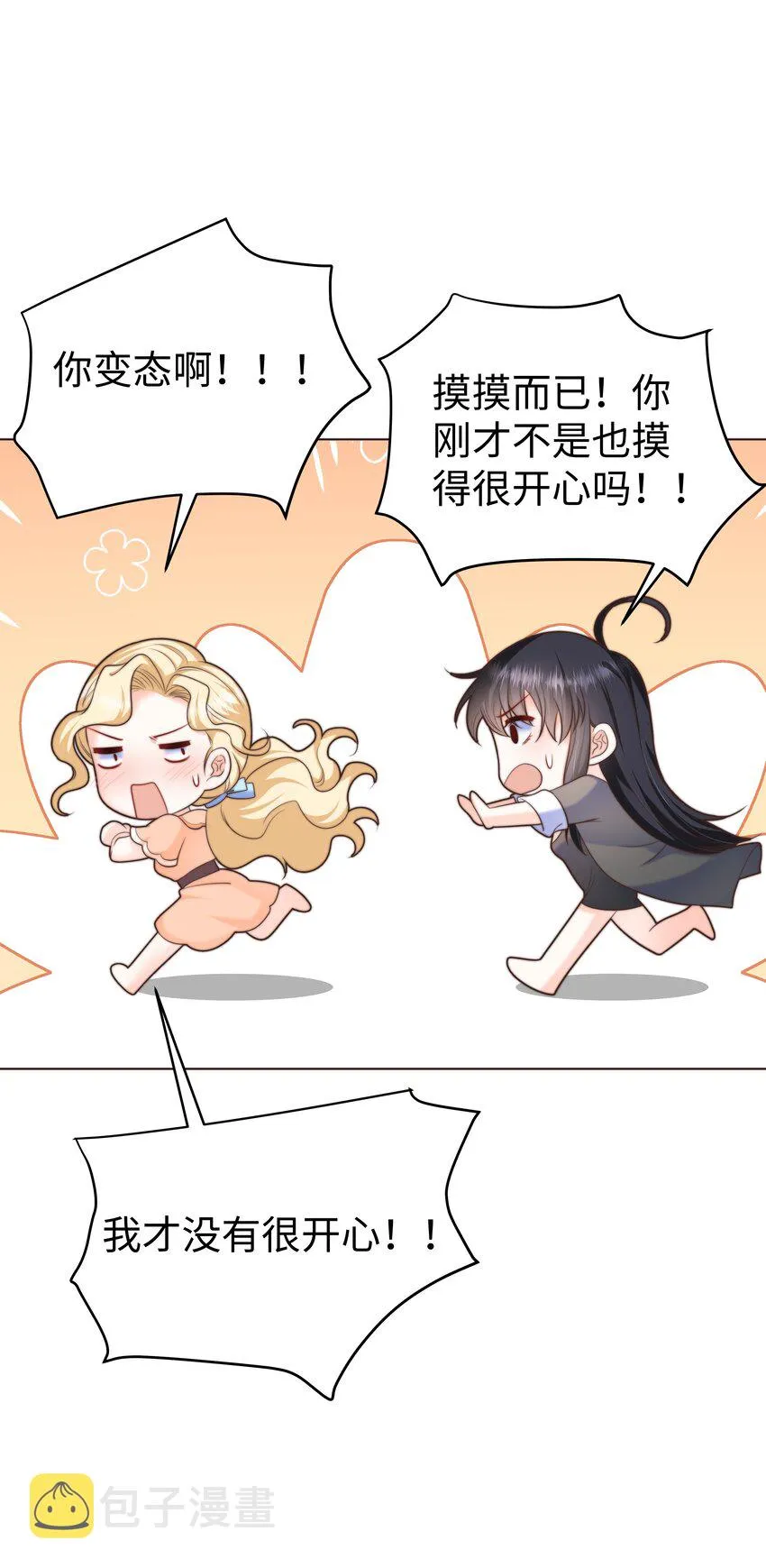 16 你亲手帮我测胸围 第36页